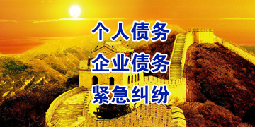 丹棱追债公司